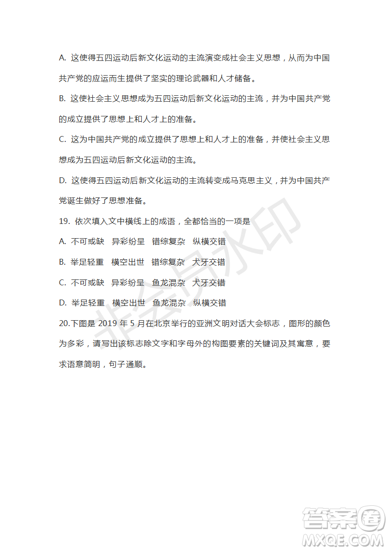 江西省名校臨川一中南昌二中2020屆第二次聯(lián)合考試語文試卷及答案