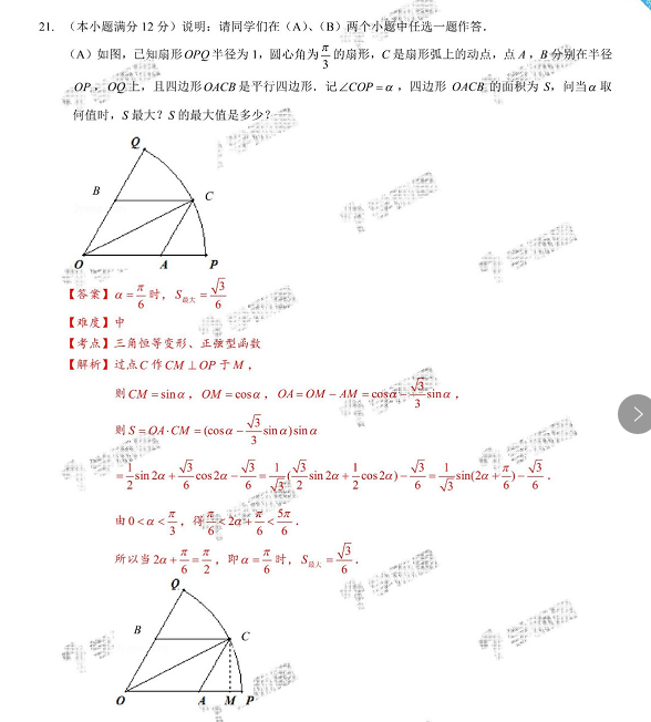 2019年太原市高一期末數(shù)學(xué)試卷及答案