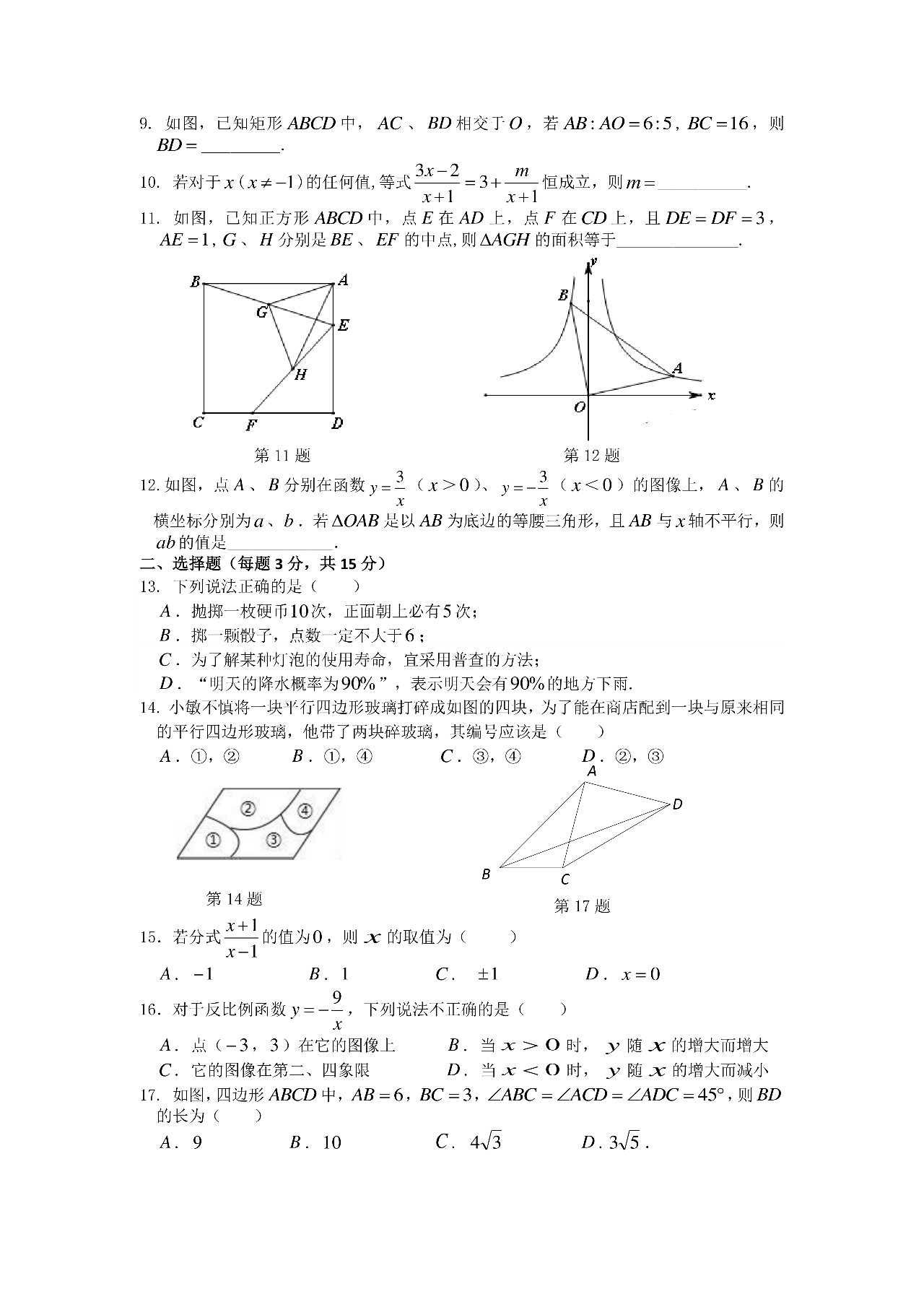 丹陽市2018-2019八年級第二學(xué)期期末考試數(shù)學(xué)試卷及答案