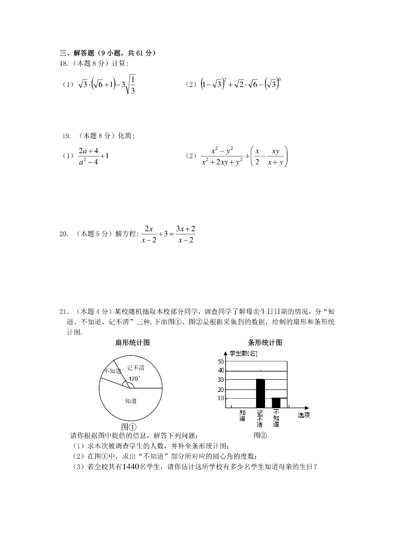 丹陽市2018-2019八年級第二學(xué)期期末考試數(shù)學(xué)試卷及答案