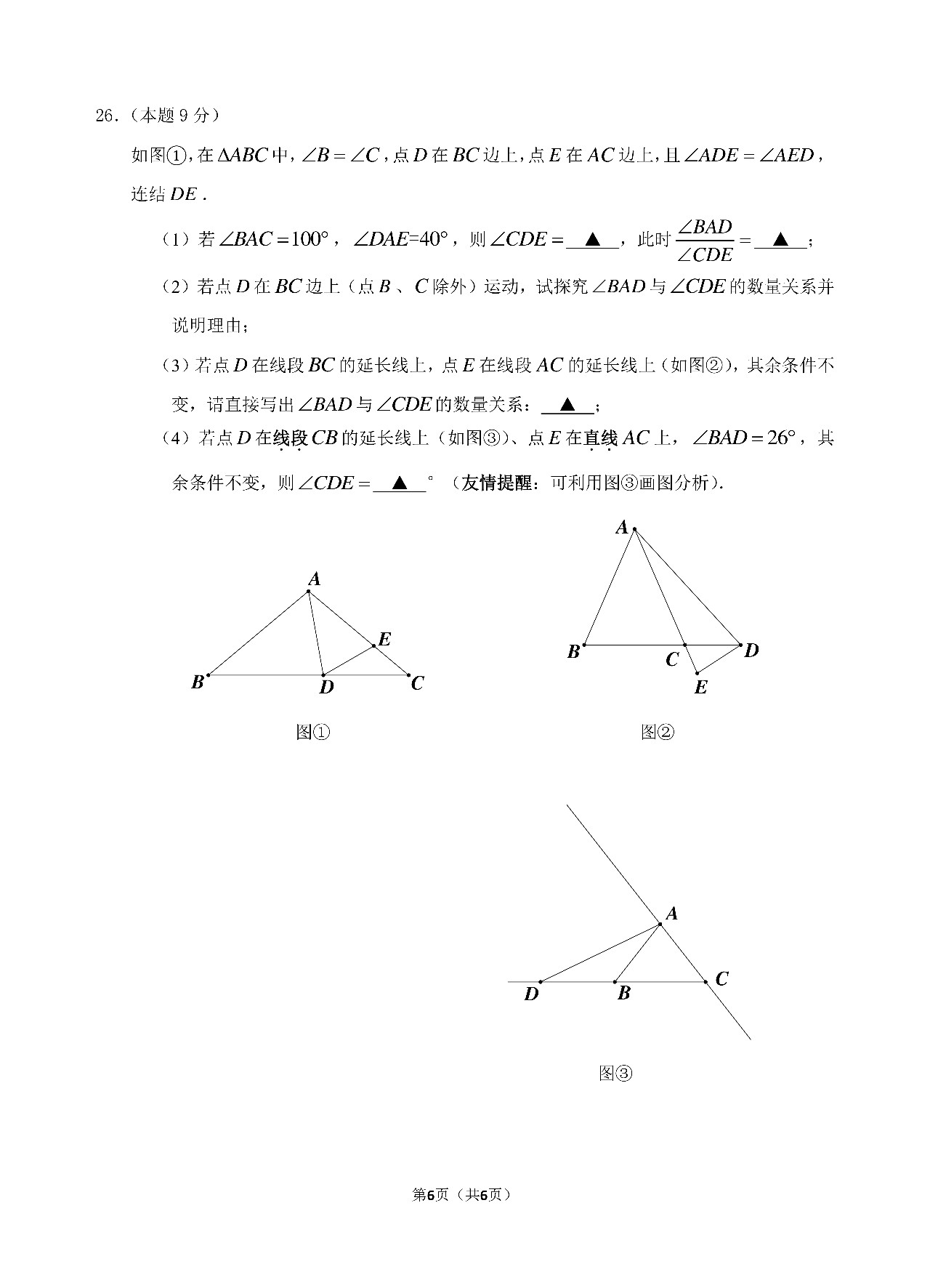 丹陽(yáng)市2018-2019七年級(jí)第二學(xué)期期末考試數(shù)學(xué)試卷及答案