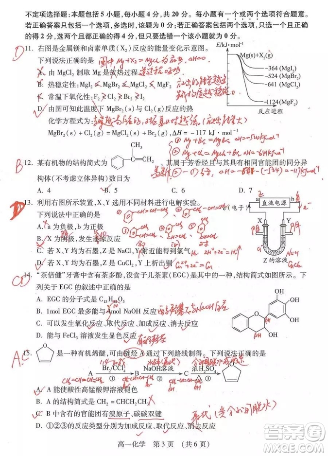 2019年蘇州市高一下學期化學期末試題及答案解析