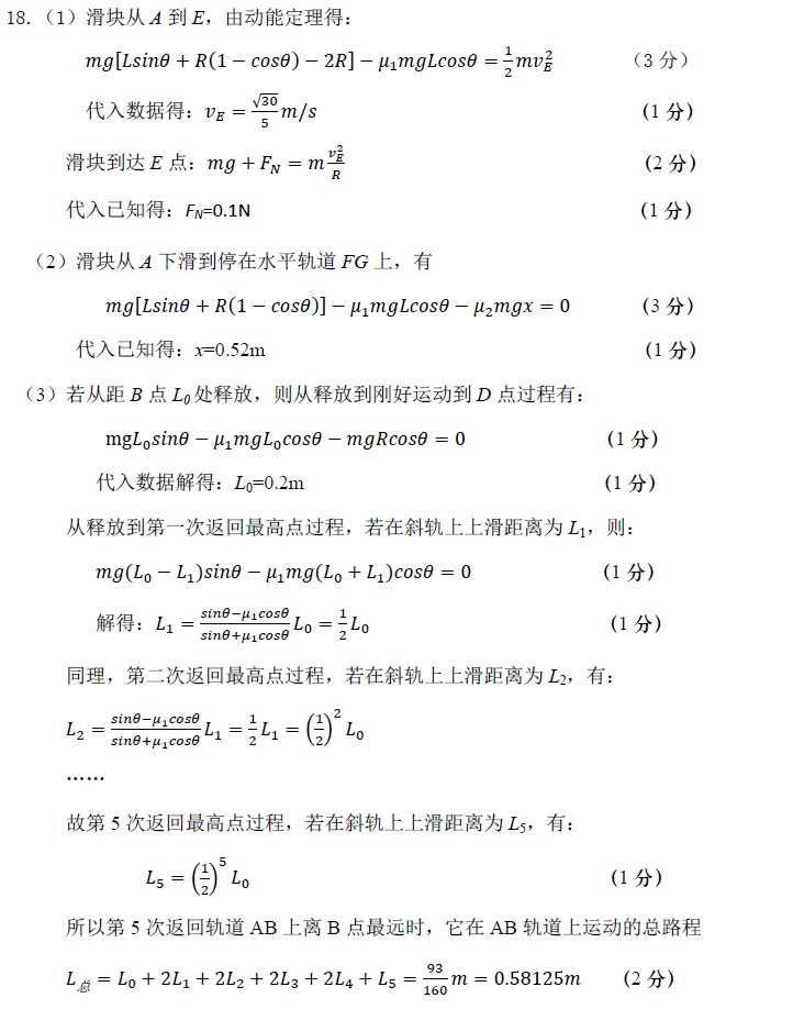 2019年6月無錫市期末統(tǒng)考試題高一物理化學(xué)試題及答案