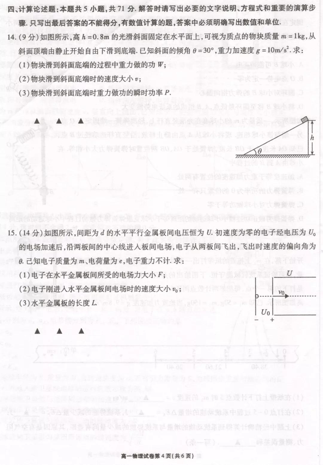 2019年6月無錫市期末統(tǒng)考試題高一物理化學(xué)試題及答案