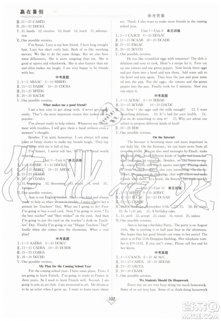 2019年贏在暑假搶分計(jì)劃八年級(jí)英語(yǔ)RJ人教版參考答案