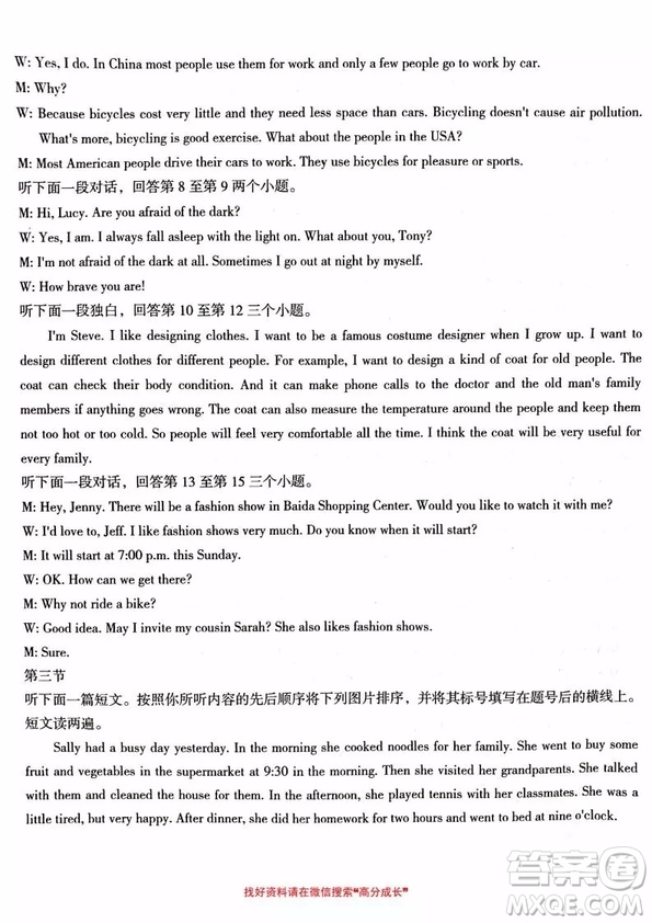 河南省2018-2019學年第二學期期末教學質(zhì)量檢測八年級英語A仁愛版試題及參考答案