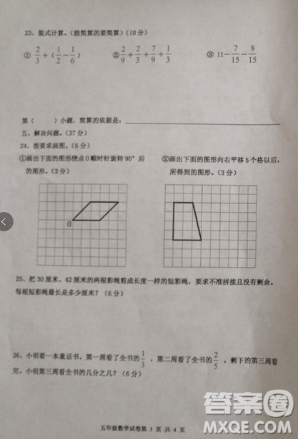 路南區(qū)2018-2019學(xué)年度第二學(xué)期期末檢測(cè)五年級(jí)數(shù)學(xué)試卷及答案