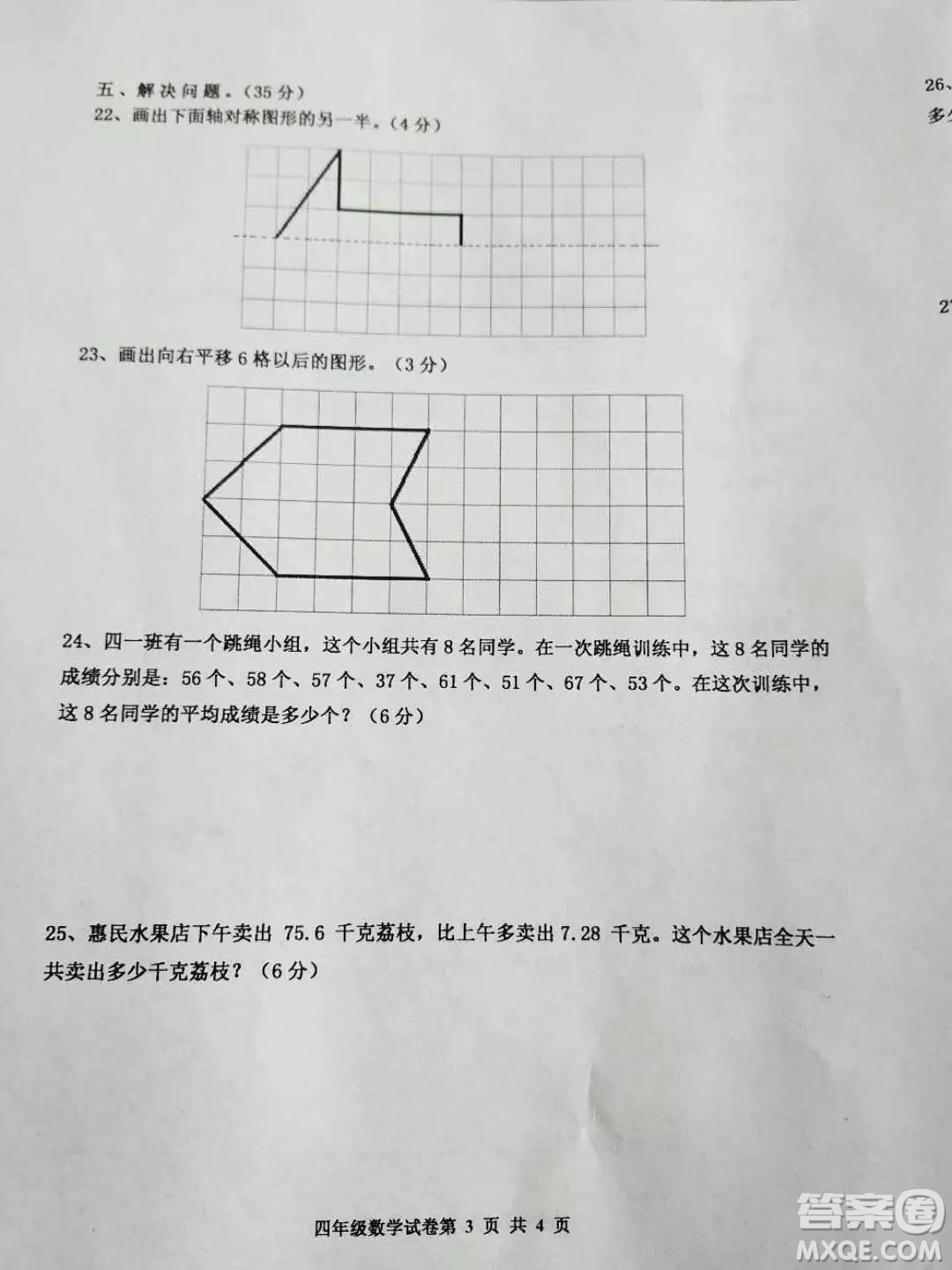 路南區(qū)2018-2019學(xué)年度第二學(xué)期期末檢測(cè)四年級(jí)數(shù)學(xué)試卷及答案