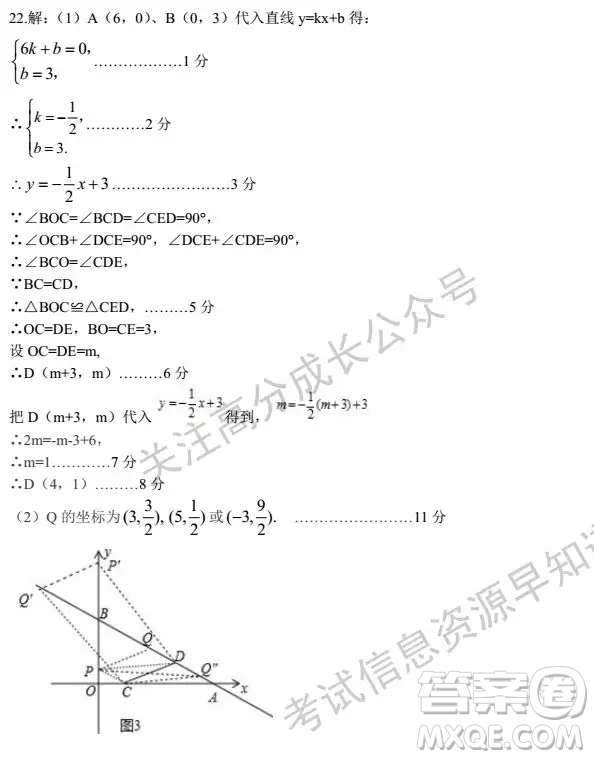 鄭州市2018-2019學(xué)年下學(xué)期八年級數(shù)學(xué)期末試卷及答案