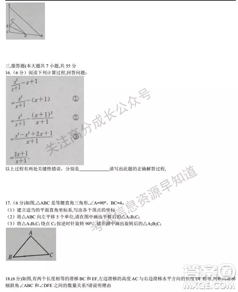 鄭州市2018-2019學(xué)年下學(xué)期八年級數(shù)學(xué)期末試卷及答案