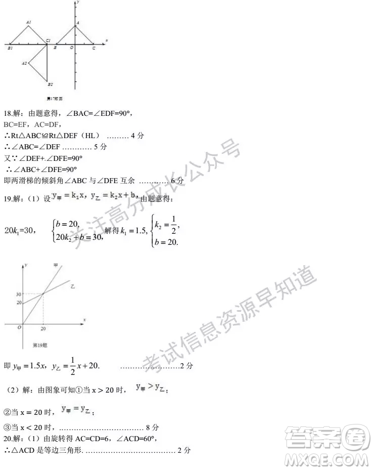 鄭州市2018-2019學(xué)年下學(xué)期八年級數(shù)學(xué)期末試卷及答案