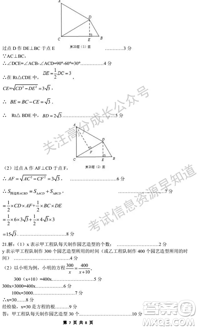 鄭州市2018-2019學(xué)年下學(xué)期八年級數(shù)學(xué)期末試卷及答案