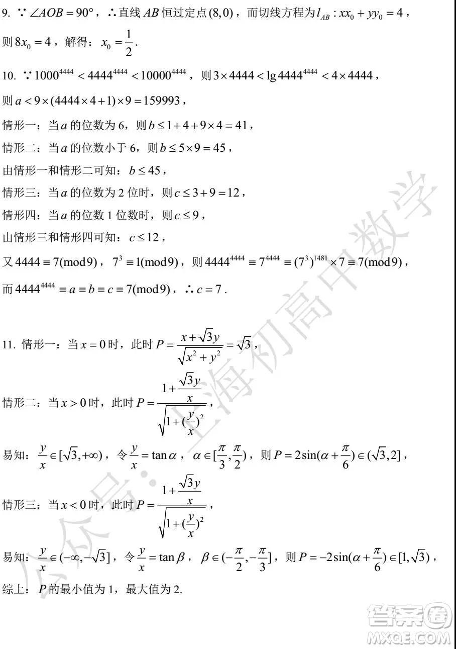 2019年清華大學(xué)自主招生數(shù)學(xué)試題及答案