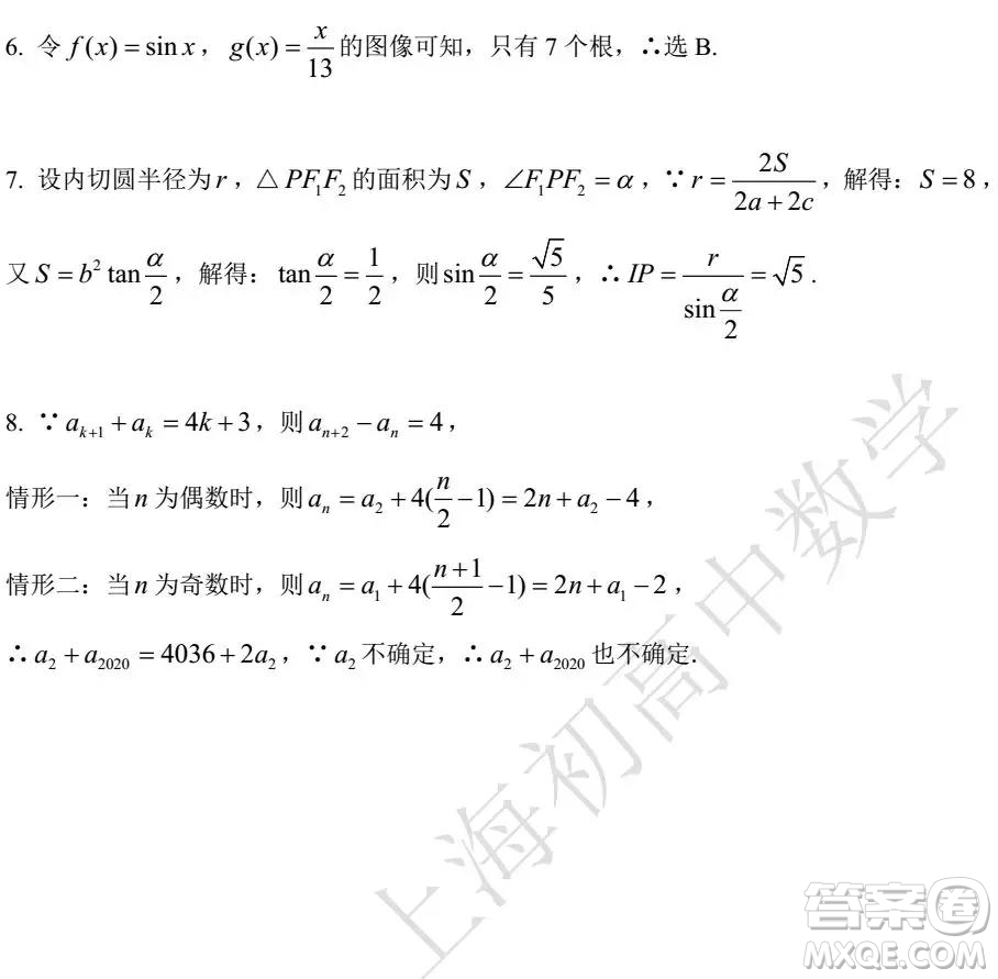 2019年北京大學(xué)自主招生數(shù)學(xué)試題及答案