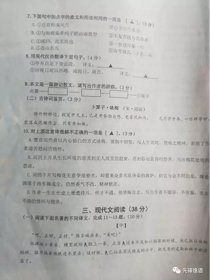 2019年徐州市期末考試八年級語文試題及答案