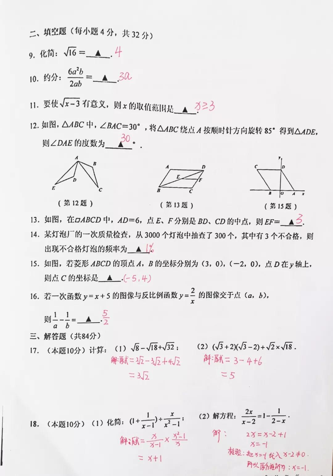 2019年徐州市期末考試八年級(jí)數(shù)學(xué)試題及答案