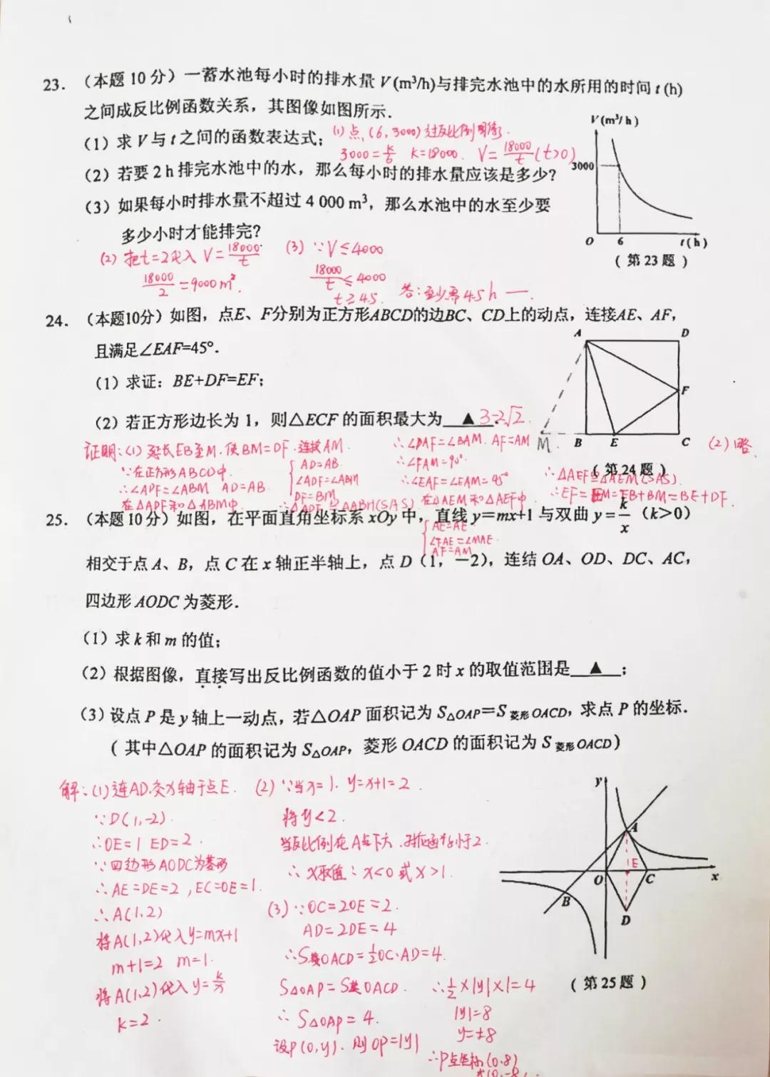 2019年徐州市期末考試八年級(jí)數(shù)學(xué)試題及答案