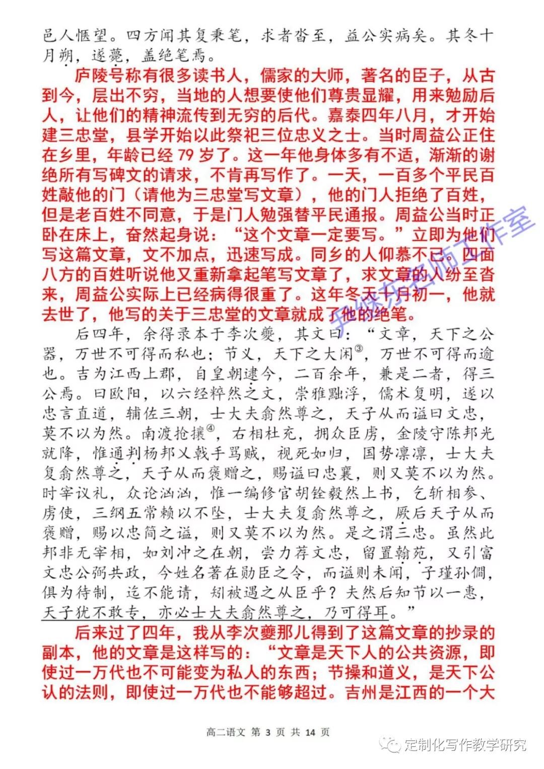 2018～2019學(xué)年度泰州市第二學(xué)期期末考試 高二語(yǔ)文試題及答案