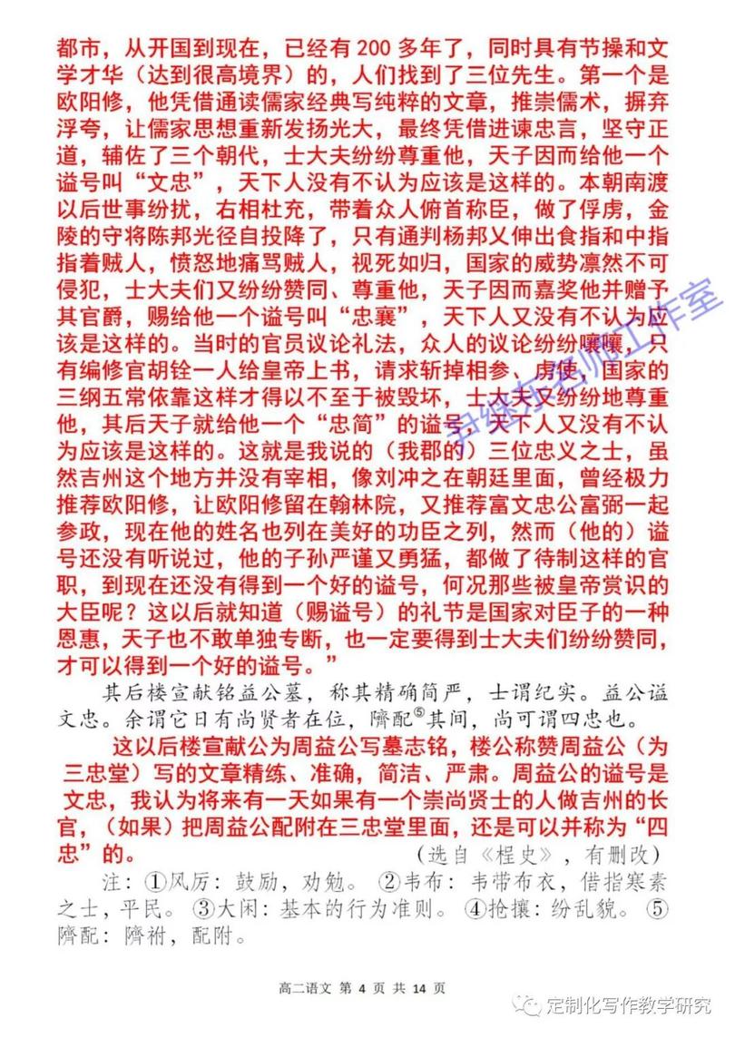 2018～2019學(xué)年度泰州市第二學(xué)期期末考試 高二語(yǔ)文試題及答案