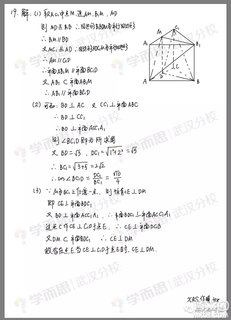 湖北省部分重點(diǎn)中學(xué)2018-2019學(xué)年度下學(xué)期期末聯(lián)考高一數(shù)學(xué)試卷及答案