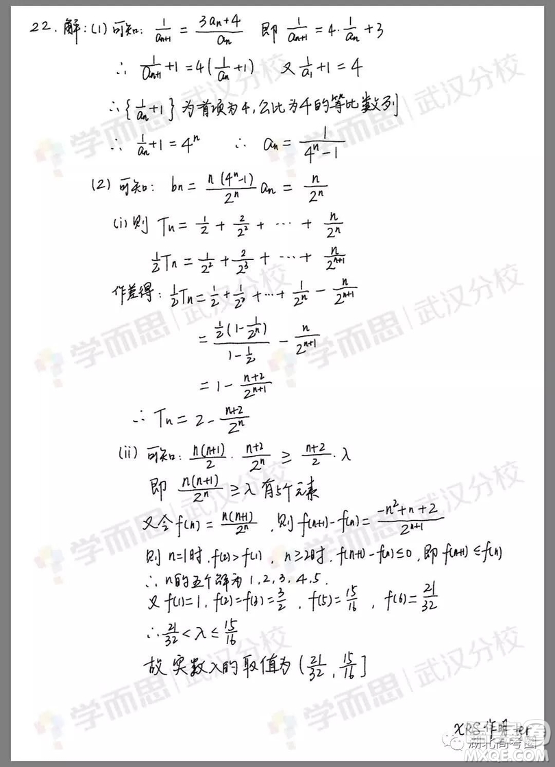 湖北省部分重點(diǎn)中學(xué)2018-2019學(xué)年度下學(xué)期期末聯(lián)考高一數(shù)學(xué)試卷及答案