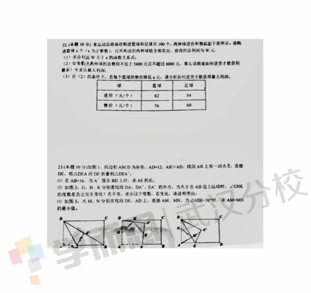 2019武漢市東湖高新區(qū)八年級期末考試數(shù)學(xué)試卷及答案