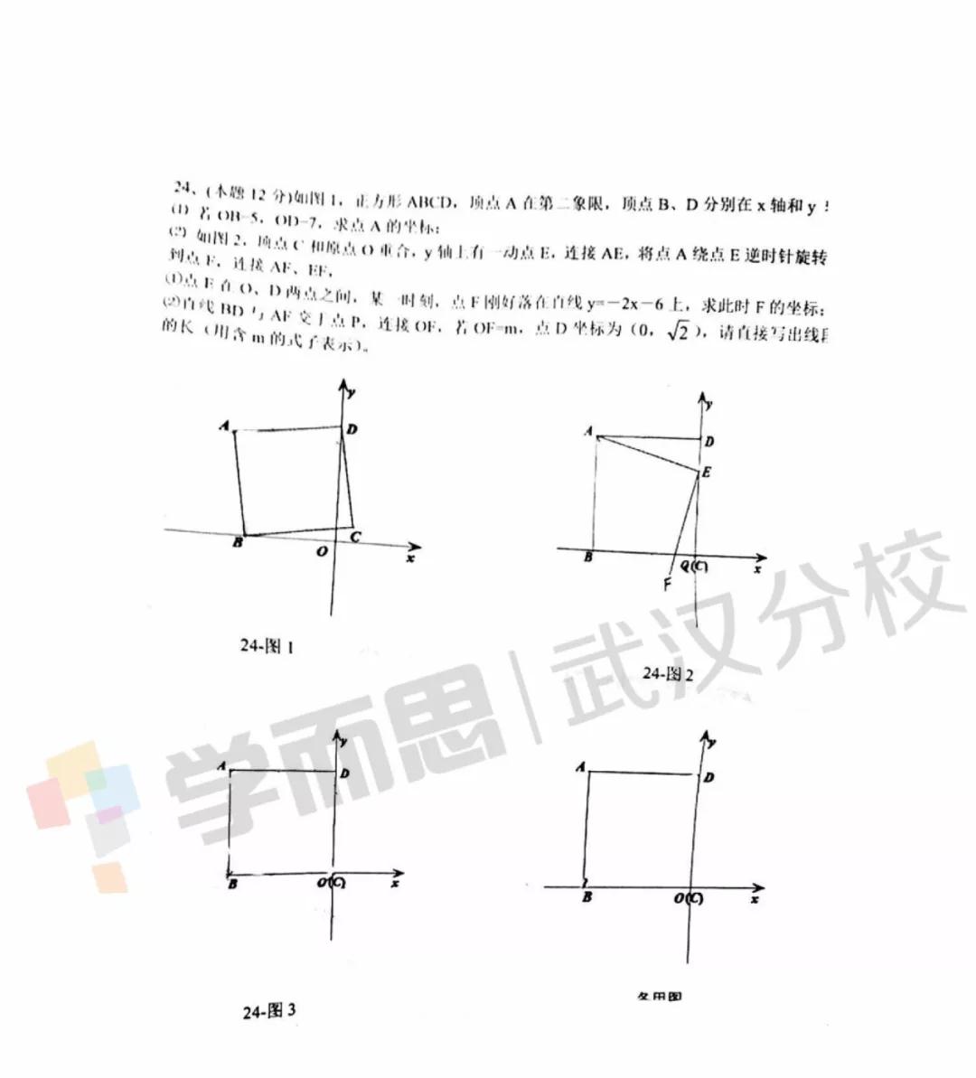 2019武漢市東湖高新區(qū)八年級期末考試數(shù)學(xué)試卷及答案