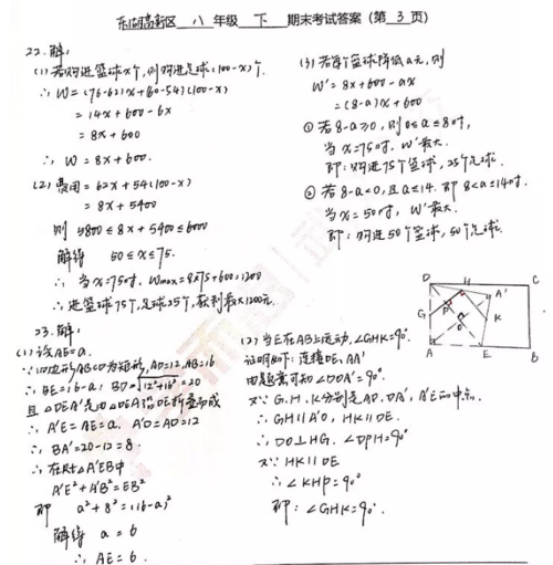 2019武漢市東湖高新區(qū)八年級期末考試數(shù)學(xué)試卷及答案