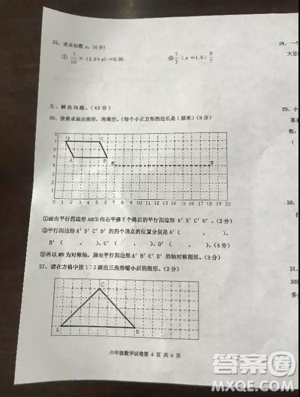 路南區(qū)2018-2019學(xué)年度第二學(xué)期期末檢測(cè)六年級(jí)數(shù)學(xué)試卷及答案