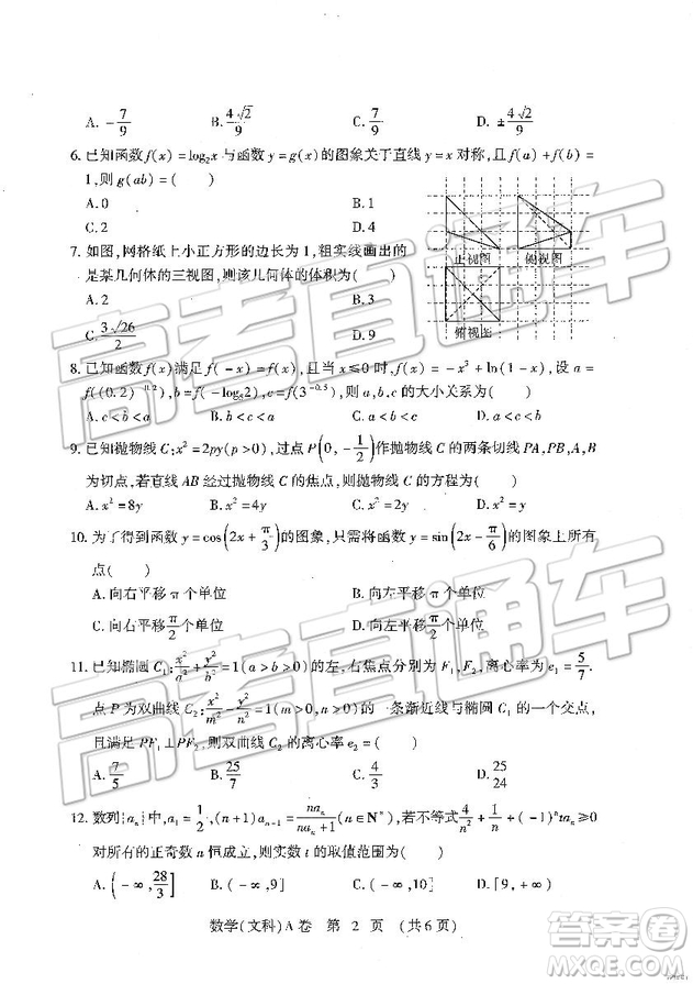 2019年高考模擬豫科名校大聯(lián)考A卷文理數(shù)試題及答案