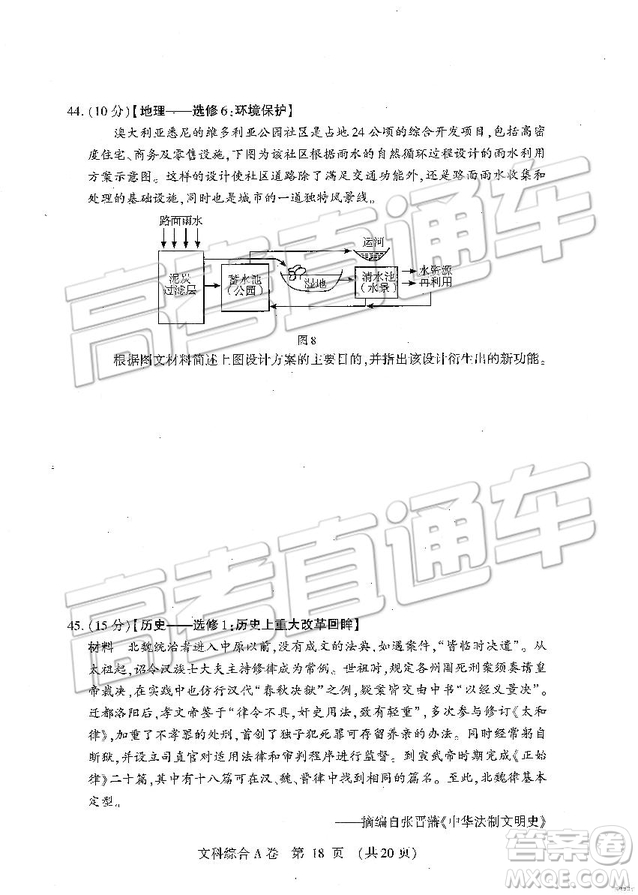 2019年高考模擬豫科名校大聯(lián)考A卷文理綜試題及答案