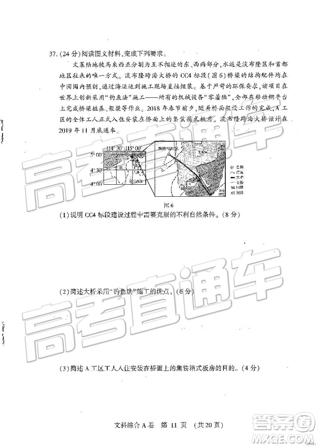 2019年高考模擬豫科名校大聯(lián)考A卷文理綜試題及答案