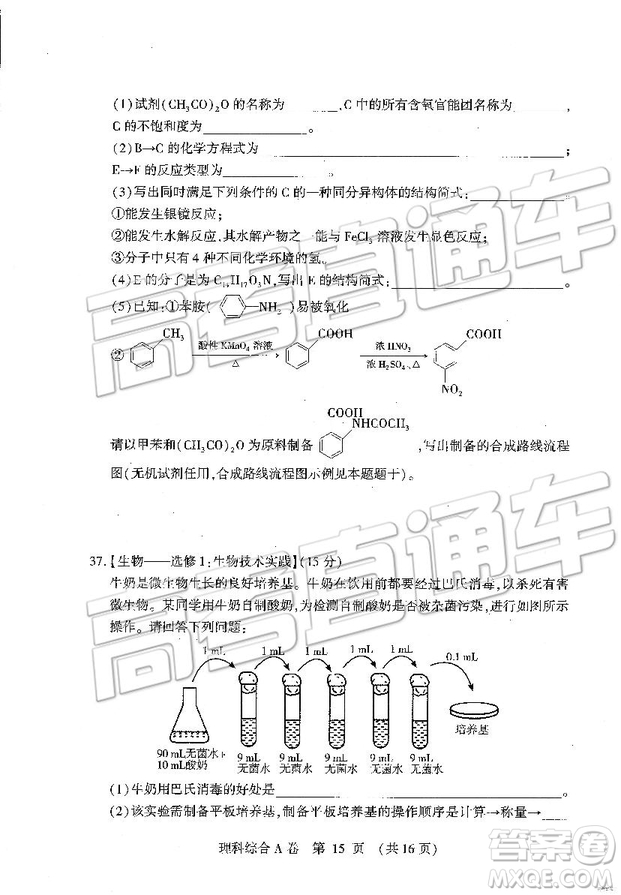 2019年高考模擬豫科名校大聯(lián)考A卷文理綜試題及答案