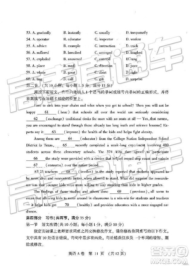 2019年高考模擬豫科名校大聯(lián)考A卷英語試題及答案