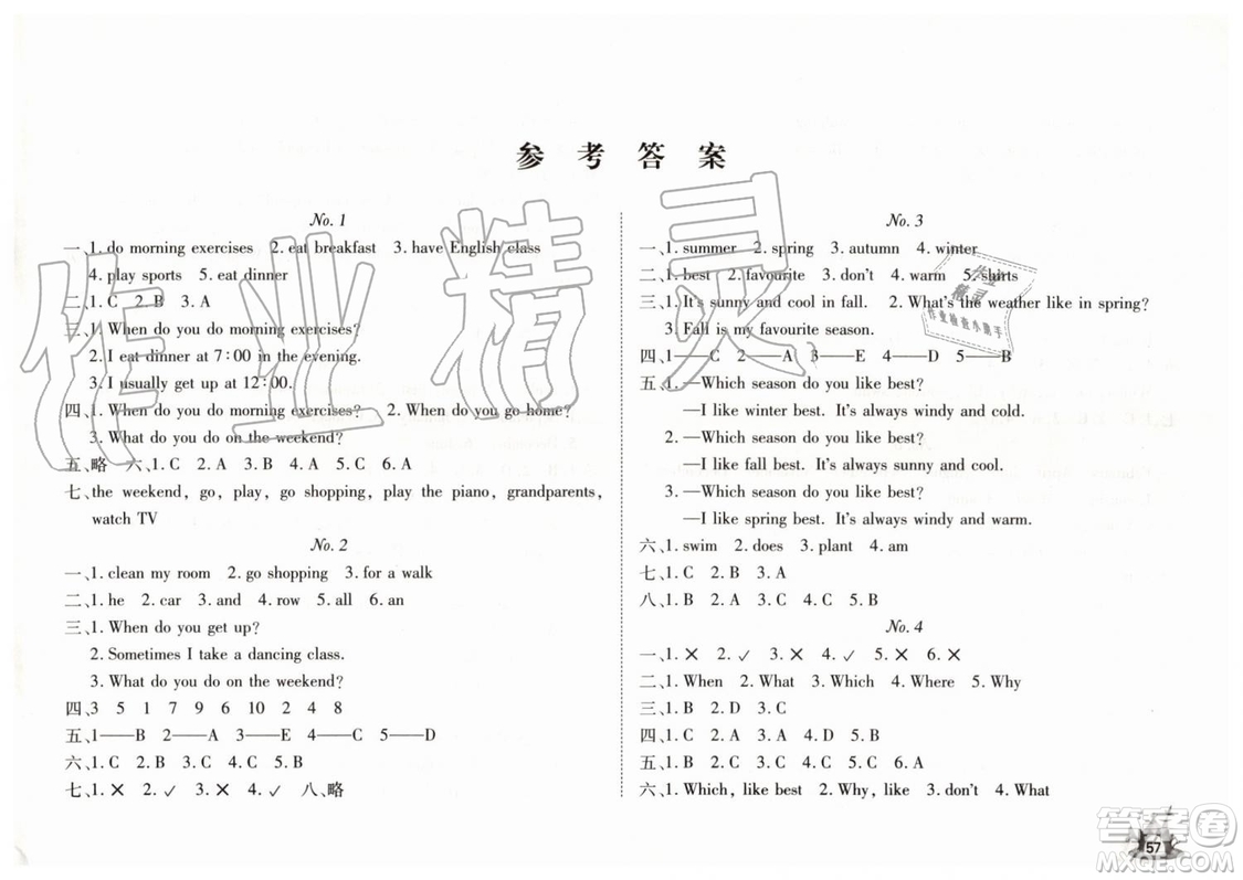 Happy暑假作業(yè)2019年快樂暑假小學英語五年級武漢大學出版社參考答案