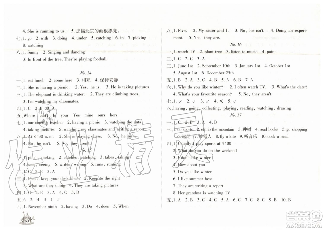 Happy暑假作業(yè)2019年快樂暑假小學英語五年級武漢大學出版社參考答案