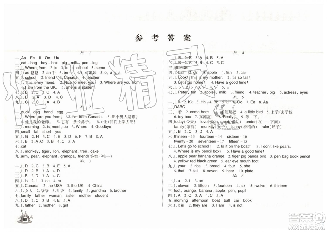 武漢大學出版社2019年Happy暑假作業(yè)小學英語三年級快樂暑假參考答案