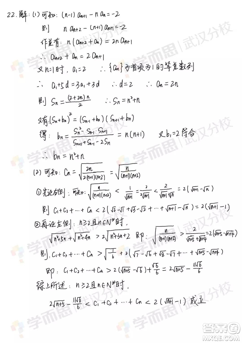 華中師大一附中2018-2019學(xué)年度下學(xué)期高一期末檢測(cè)數(shù)學(xué)試題及答案