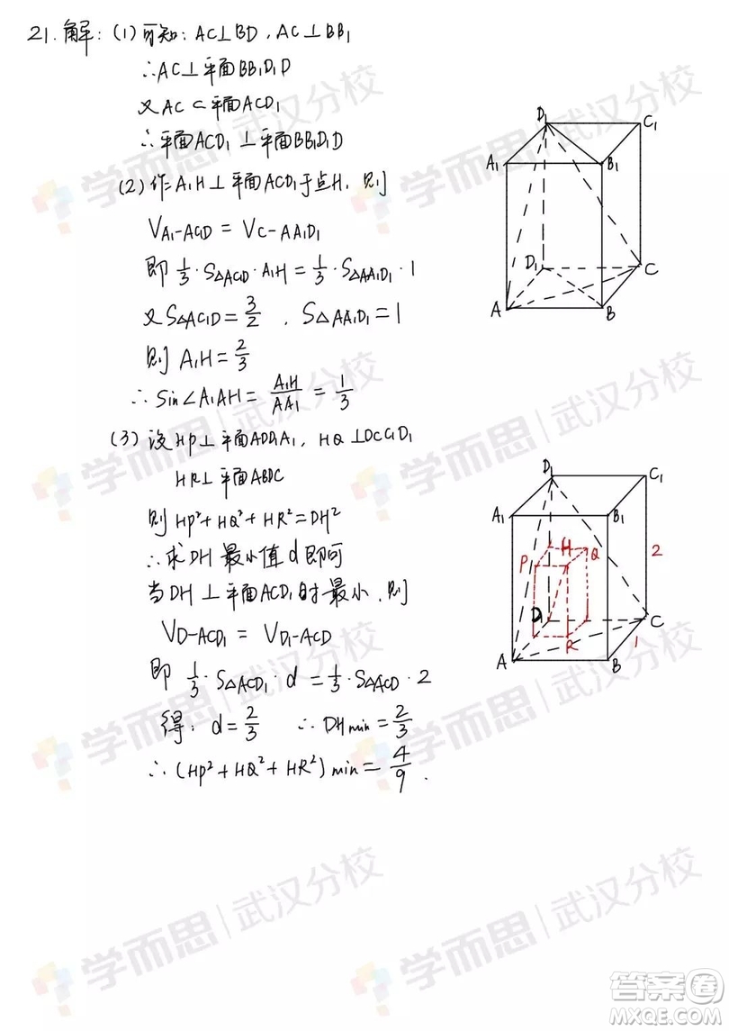 華中師大一附中2018-2019學(xué)年度下學(xué)期高一期末檢測(cè)數(shù)學(xué)試題及答案