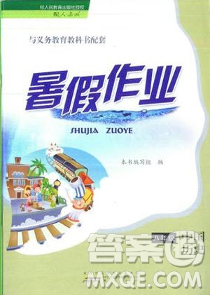 黃山書(shū)社2019版暑假作業(yè)八年級(jí)中國(guó)歷史人教版參考答案