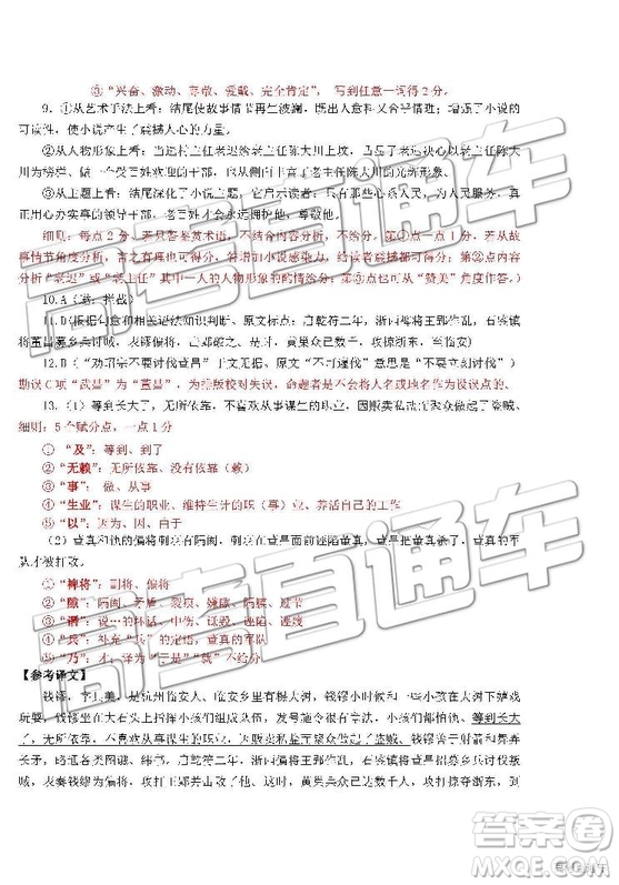 2019年贛州高二下學(xué)期期末考試語文試題及答案