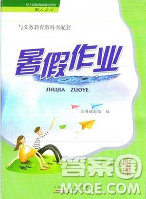 黃山書社2019版暑假作業(yè)七年級地理人教版參考答案