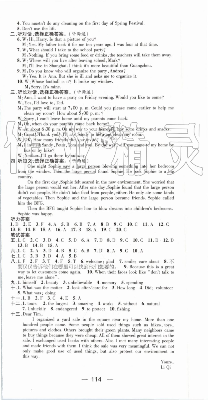 2019年鴻鵠志文化期末沖刺王暑假作業(yè)八年級(jí)英語(yǔ)人教版答案