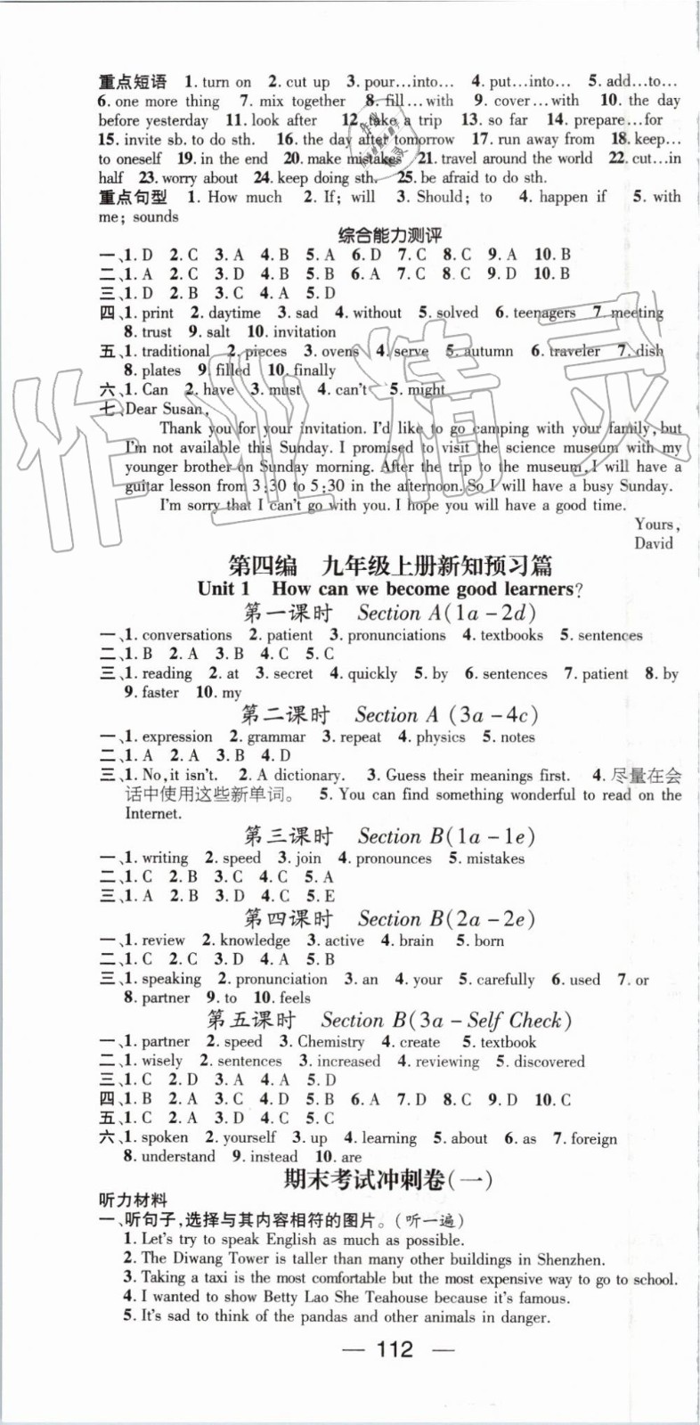 2019年鴻鵠志文化期末沖刺王暑假作業(yè)八年級(jí)英語(yǔ)人教版答案