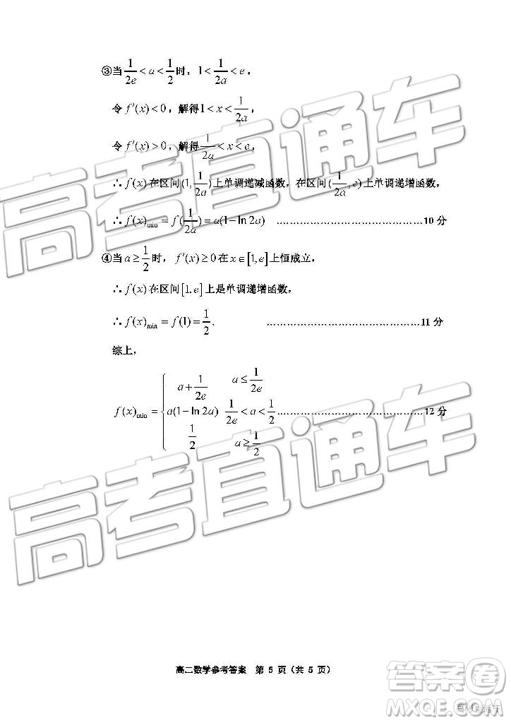 2019年天津市部分區(qū)高二下學(xué)期期末考試數(shù)學(xué)試題及答案