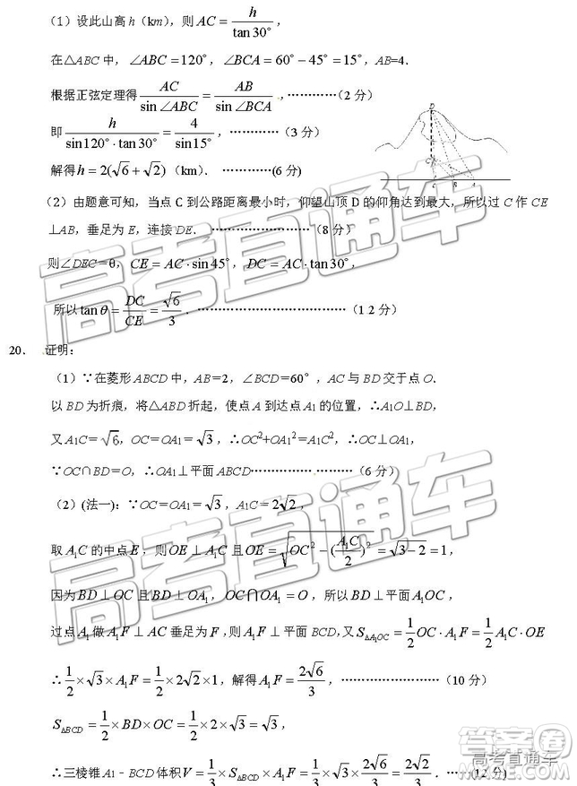 2019年石家莊高一期末考試數(shù)學(xué)試題及答案