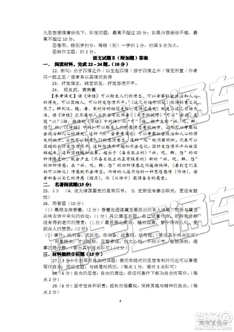 2019年江蘇省連云港市高二下學(xué)期期末考試語文試題及答案