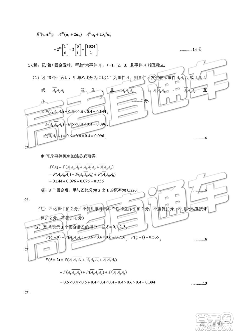 2019年江蘇省連云港市高二下學(xué)期期末考試文理數(shù)試題及答案