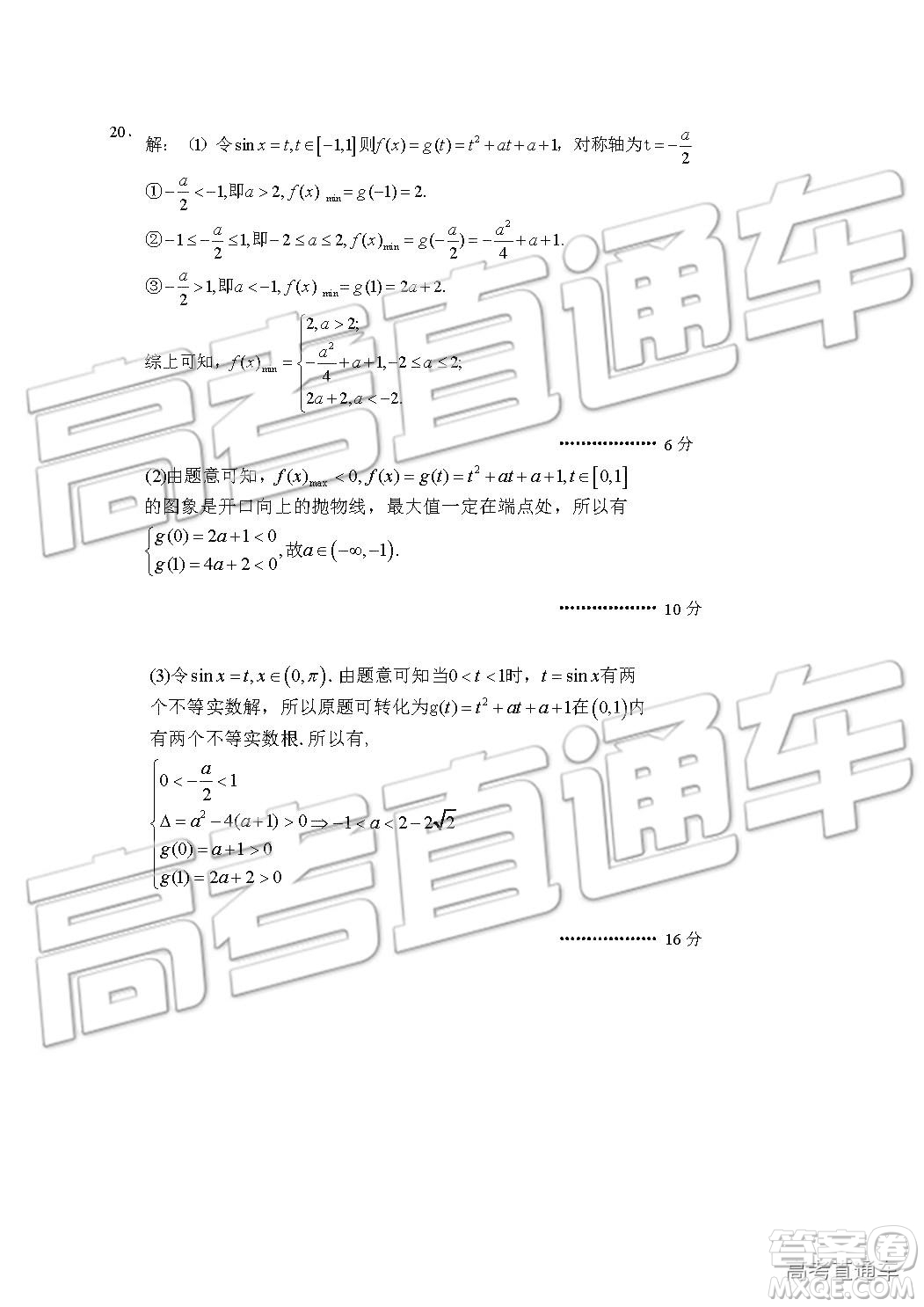 2019年江蘇省連云港市高二下學(xué)期期末考試文理數(shù)試題及答案