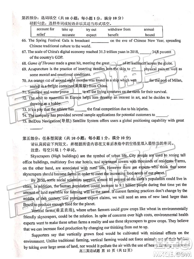 2019年江蘇省連云港市高二下學(xué)期期末考試英語(yǔ)試題及答案